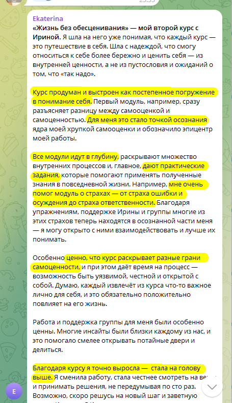 Екатерина Т: Постепенное погружение в понимание себя