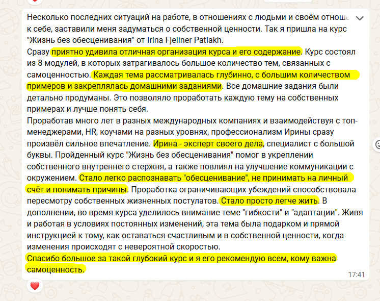 Ольга К: Каждая тема рассматривалась глубинно