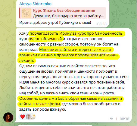 Алеся С: курс очень объемный