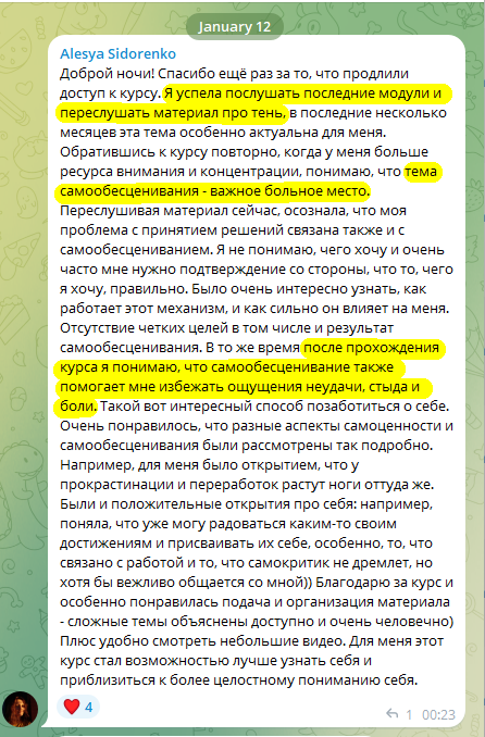 Алеся С: Тема самообесценивания — важное больное место